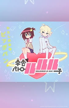 Imagen de Uchuu Patrol Luluco