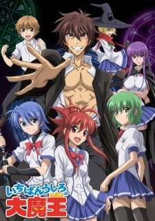 Capa de Ichiban Ushiro no Daimaou Specials