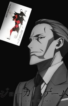 Capa de Joker Game: Kuroneko Yoru no Bouken