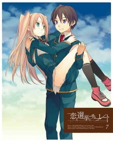 Capa de Koi to Senkyo to Chocolate: Koi Imouto!