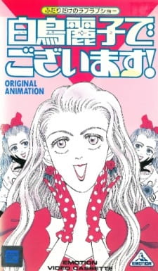 Poster de Shiratori Reiko de Gozaimasu!