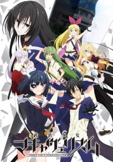 Capa de Busou Shoujo Machiavellianism