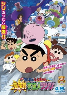 Imagen de Crayon Shin-chan Movie 25: Shin-chan Shuurai! Uchuujin Shiriri