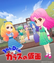 Imagen de 3-nen D-gumi Glass no Kamen: Tobidase! Watashitachi no Victory Road