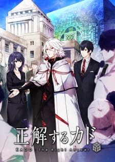 Capa de Seikaisuru Kado