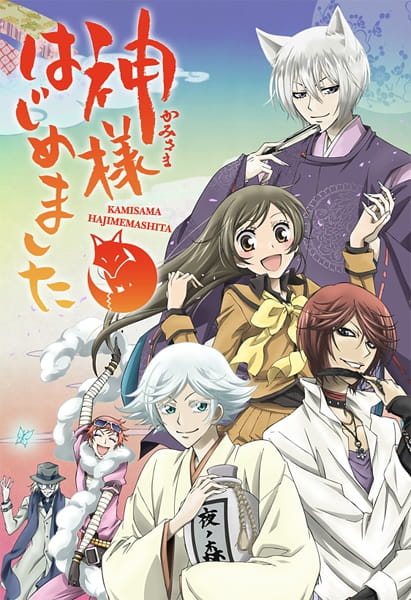 Kamisama Hajimemashita Anime Cover