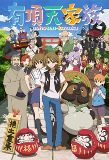 Capa de Uchouten Kazoku
