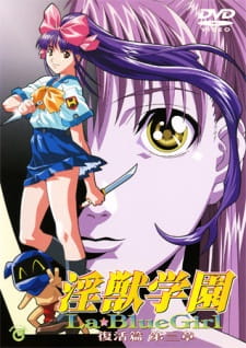 Imagen de Injuu Gakuen La☆Blue Girl: Fukkatsu-hen