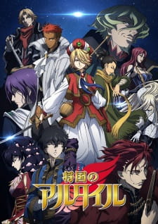 Capa de Shoukoku no Altair