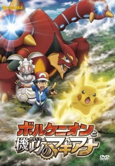 Imagen de Pokemon Movie 19: Volcanion to Karakuri no Magearna
