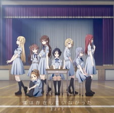 Capa de Boku wa Sonzai Shiteinakatta