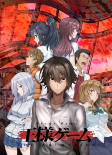 Capa de Ousama Game The Animation