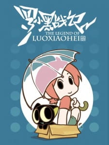 Capa de Luo Xiaohei Zhanji Fanwai