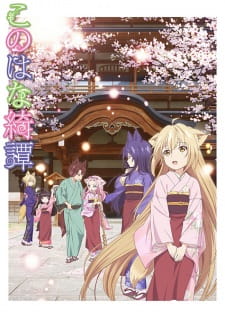 Capa de Konohana Kitan