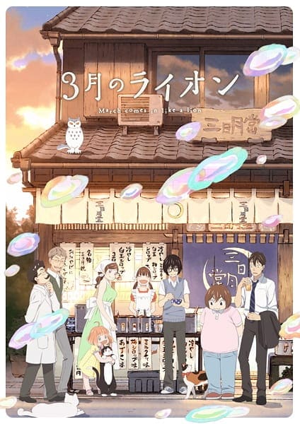 March Comes In Like A Lion 2nd Season, 3-gatsu no Lion 2nd Season