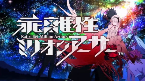 Kai-ri-Sei Million Arthur, Kai-ri-Sei Million Arthur,  Kairisei Million Arthur (2018),  乖離性ミリオンアーサー