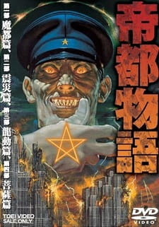 Capa de Teito Monogatari