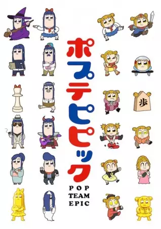 Poputepipikku