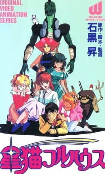 Capa de Hoshi Neko Fullhouse