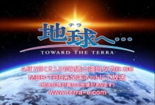 Imagen de Terra e... (TV) Specials