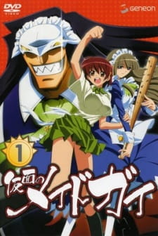 Capa de Kamen no Maid Guy: Ano Natsu, Ichiban Yutaka na Chichi.