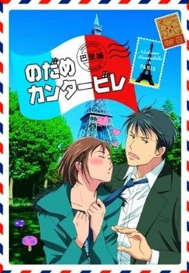 Nodame Cantabile: Paris-hen, Nodame Cantabile Paris