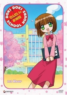 Capa de Sensei no Ojikan: Dokidoki School Hours OVA