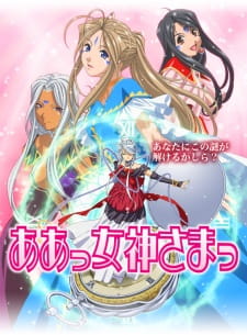 Imagen de Aa! Megami-sama! Tatakau Tsubasa