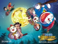 Imagen de Doraemon Meets Hattori the Ninja