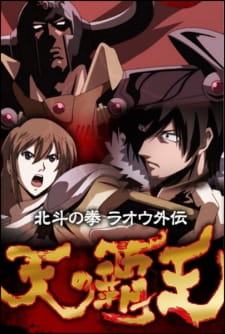 Imagen de Hokuto no Ken: Raoh Gaiden Ten no Haoh