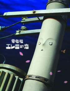 Capa de Denshinbashira Elemi no Koi