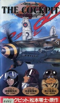 Capa de The Cockpit