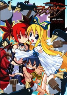 Imagen de Makai Senki Disgaea