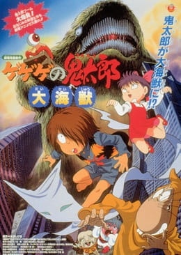 Spooky Kitaro: Giant Sea Monster, Gegege no Kitarou: Daikaijuu