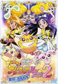 Imagen de Futari wa Precure: Max Heart Movie 2 - Yukizora no Tomodachi
