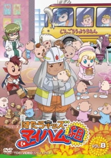 Imagen de Hatara Kids Mai Ham Gumi