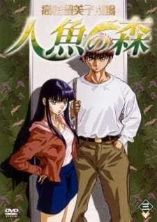 Capa de Takahashi Rumiko Gekijou Ningyo no Mori