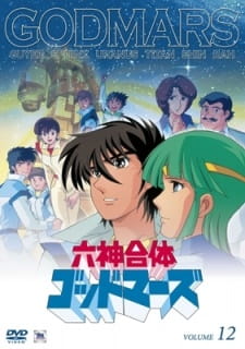 Capa de Rokushin Gattai GodMars