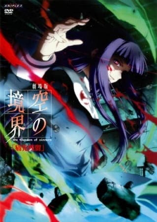 the Garden of sinners Chapter 3: Remaining Sense of Pain, Kara no Kyoukai 3: Tsuukaku Zanryuu