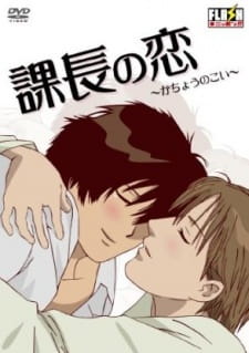 Capa de Kachou no Koi