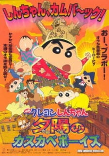 Imagen de Crayon Shin-chan Movie 12: Arashi wo Yobu! Yuuhi no Kasukabe Boys