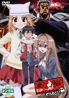 Capa de Seto no Hanayome OVA Specials
