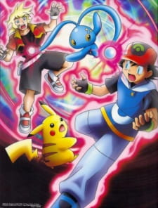 Imagen de Pokemon Movie 09: Pokemon Ranger to Umi no Ouji Manaphy