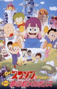 Imagen de Dr. Slump Movie 05: Arale-chan Hoyoyo! Yume no Miyako Mechapolis