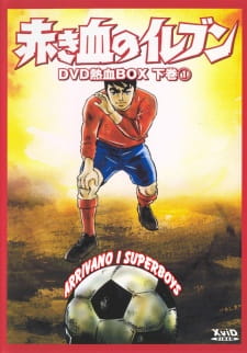 Poster de Akakichi no Eleven
