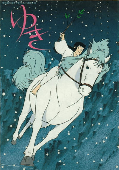 Yuki Anime Cover