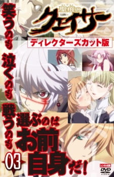 Imagen de Seikon no Qwaser