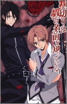 Imagen de Uragiri wa Boku no Namae wo Shitteiru