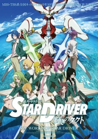 Star Driver, Star Driver