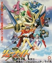 Imagen de Haou Taikei Ryuu Knight